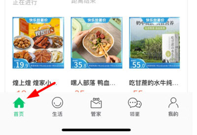 绿城生活app怎么开门-365攻略星