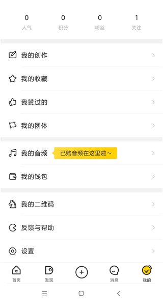 站酷app怎么用？