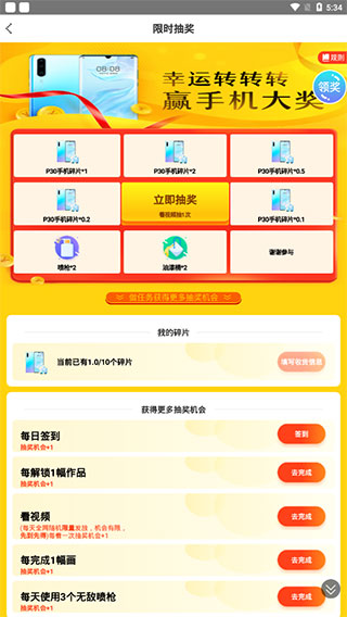 开心图图乐最后一个手机碎片怎么获得