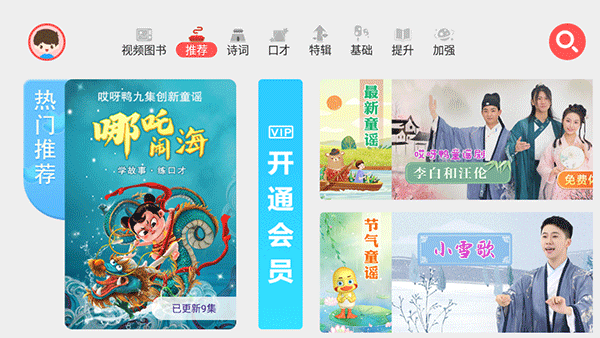 哎呀鸭app怎么使用？-365攻略星