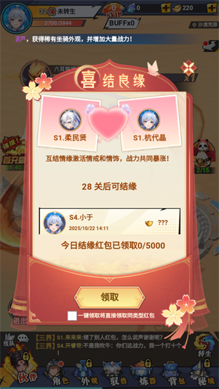 云中诀手游攻略