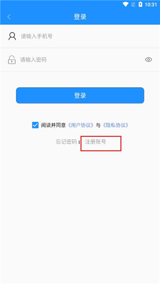 马鞍山掌上公交怎么注册
