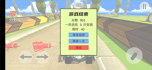 飞车酷跑手游怎么玩
