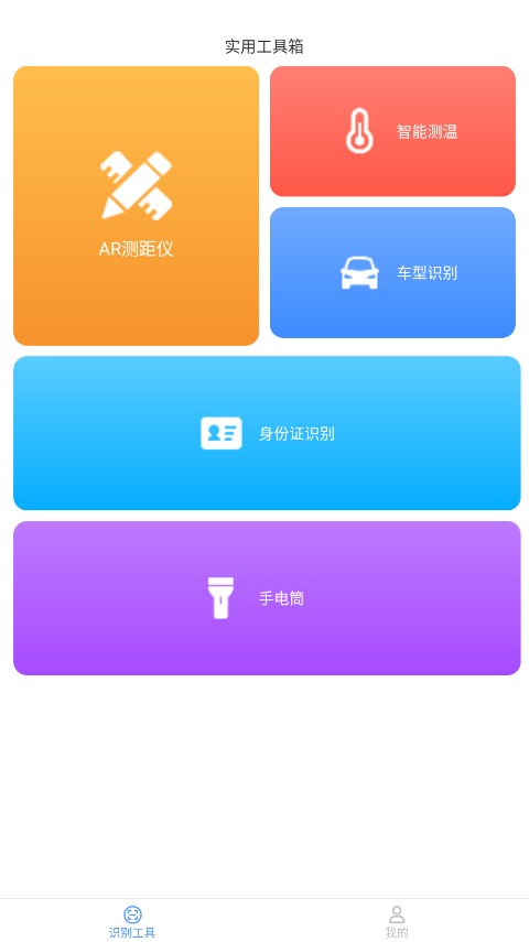 速速测量仪软件手机版怎么使用-365攻略星