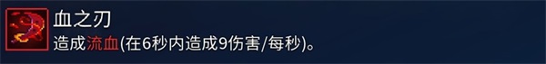 重生细胞武器装备强度介绍