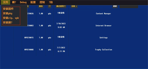 vita3k模拟器新版本怎么添加游戏-365攻略星