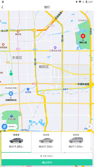 365约车APP怎么定时预约