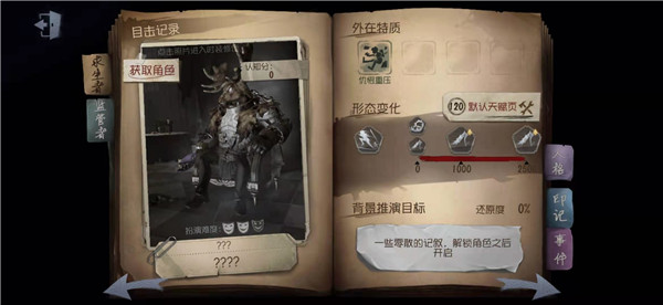 第五人格最新版本鹿头攻略-365攻略星