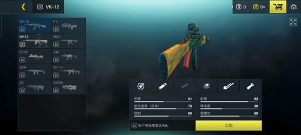 至高之战枪械选择攻略