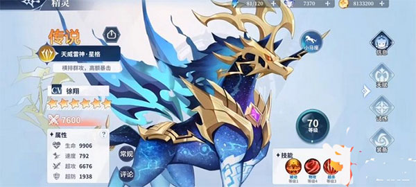 奥奇传说手游是什么类型的游戏|游戏玩法介绍