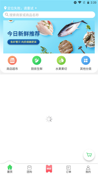 胖柚购物平台怎么样-365攻略星
