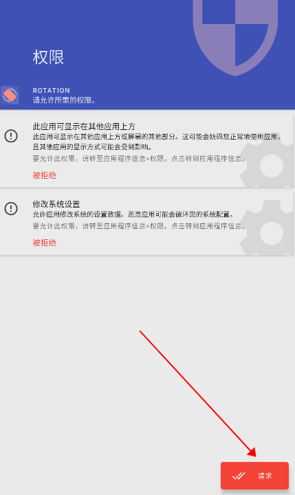 rotation屏幕方向管理器怎么让游戏横屏?