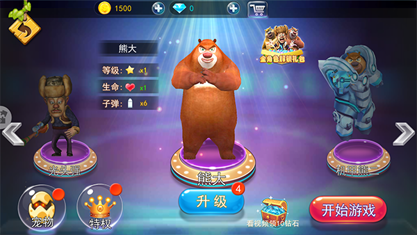 熊出没大冒险游戏怎么玩