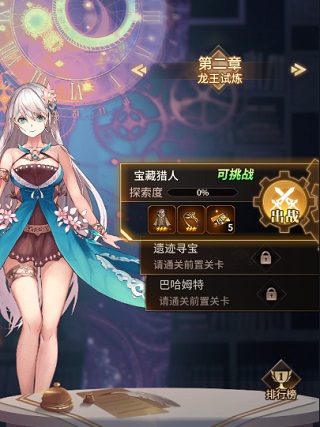 爱琳诗篇手游阵容推荐