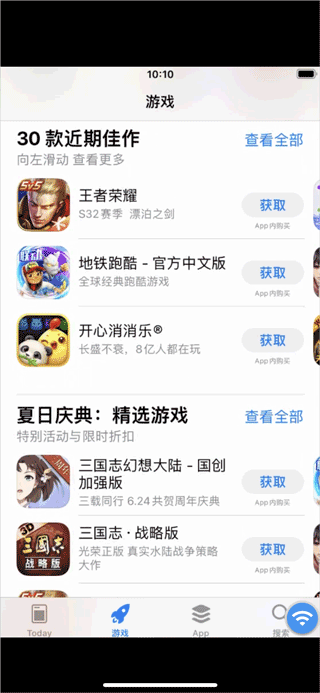 快云游苹果云手机常见问题