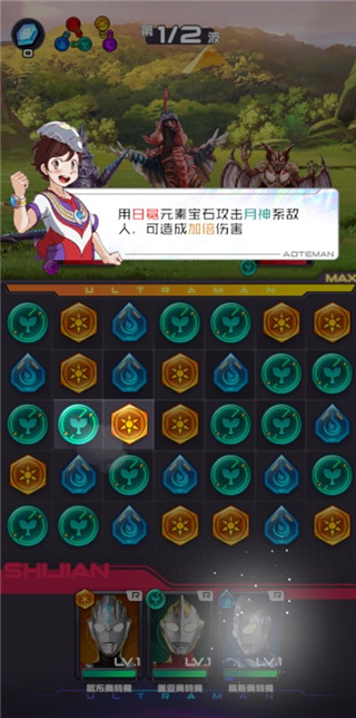 奥特曼系列光之消除游戏怎么玩?