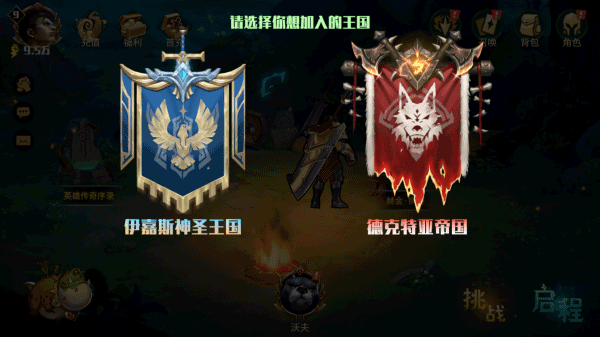 地下城与王国自走棋新手攻略