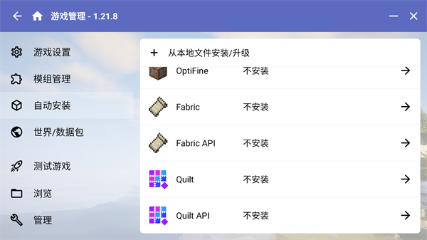 HMCL启动器怎么装模组