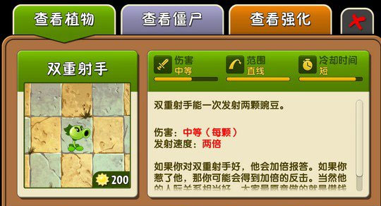 plantsvszombies2植物图鉴