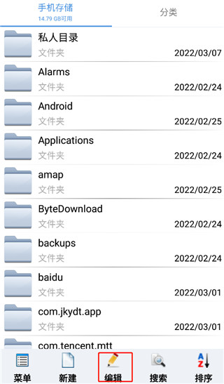 文件夹加密宝app使用教程