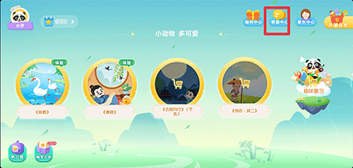 毛豆爱古诗app怎么注销