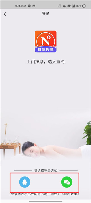 你点到家怎么登陆?