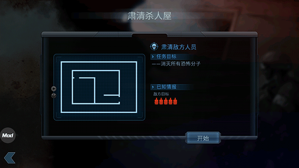 破门而入手机版新手攻略