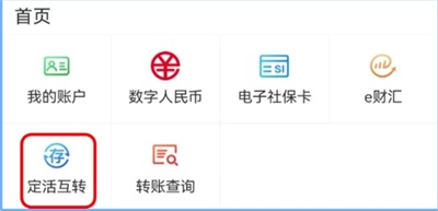 河北农村信用社app使用指南