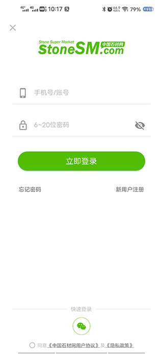 石米app使用指南-365攻略星