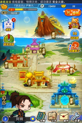 秦时明月vivo版钟离昧培养攻略-365攻略星