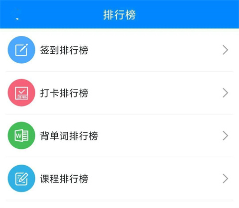 可可英语app使用指南