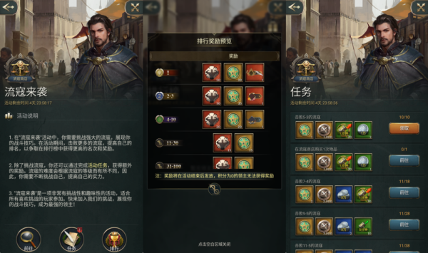 万乘之国九游版击败流寇