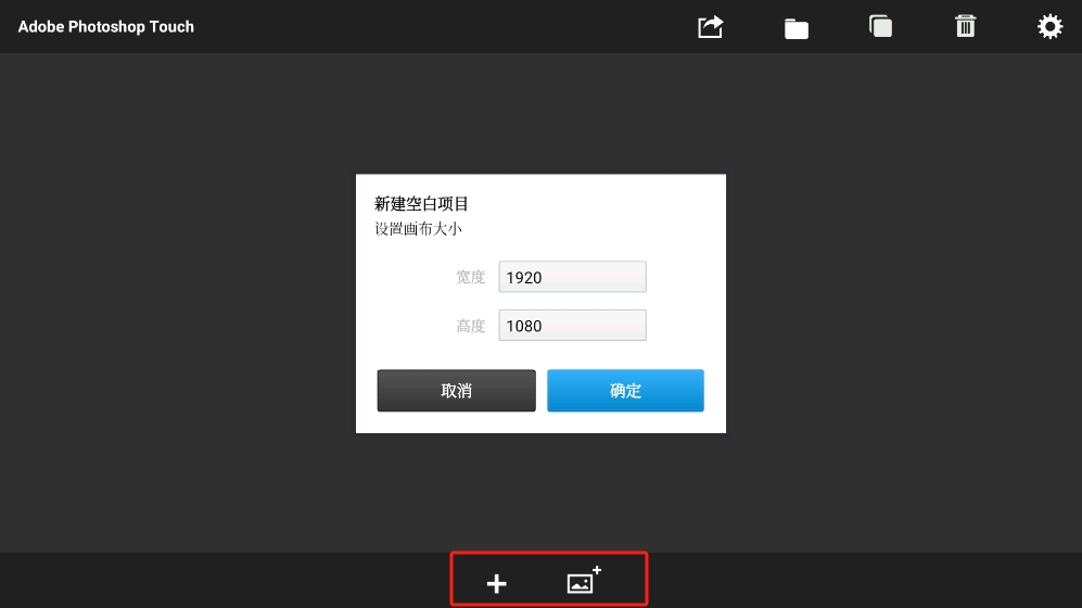 PS Touch手机版使用教程