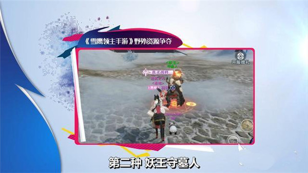 雪鹰领主手游怎么赚人民币