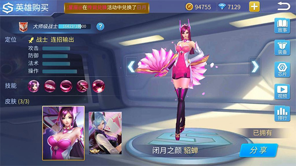 翩翩起舞貂蝉攻略:-365攻略星