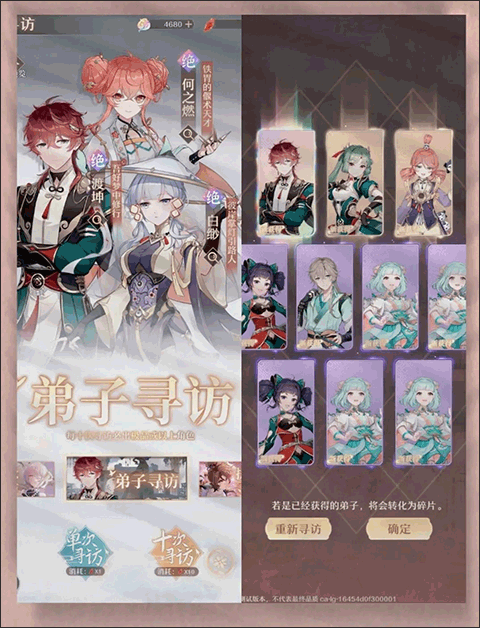 铸仙之境手游萌新攻略
