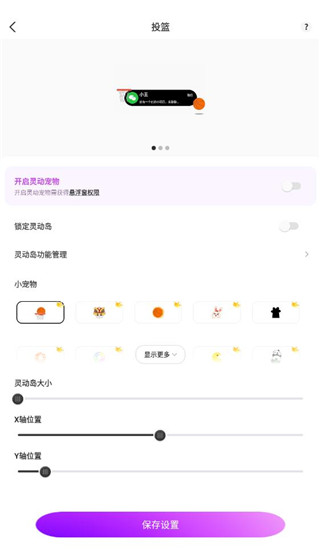 灵动小组件使用指南