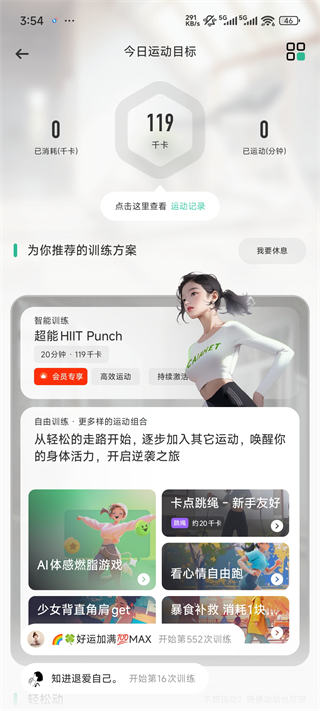 当燃App使用指南