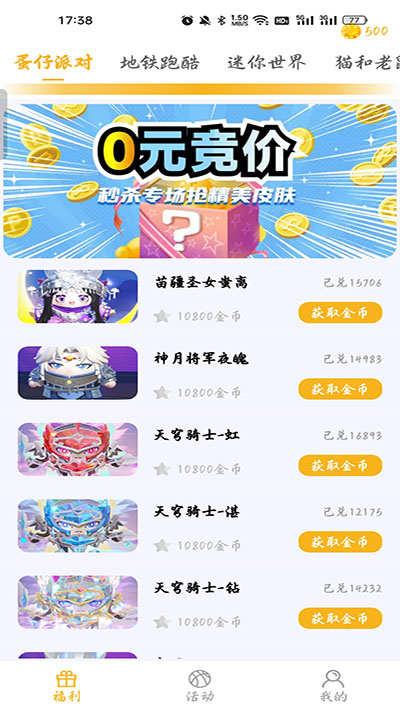 开心召唤怎么用?