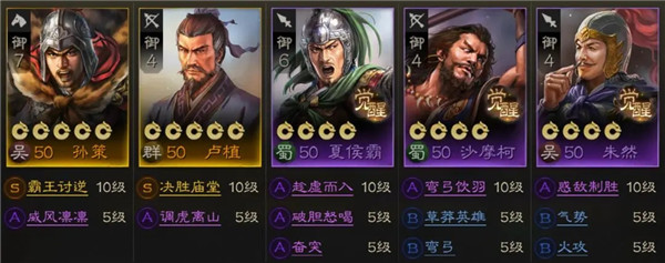 三国志战棋版腾讯版开荒阵容推荐——坦克篇