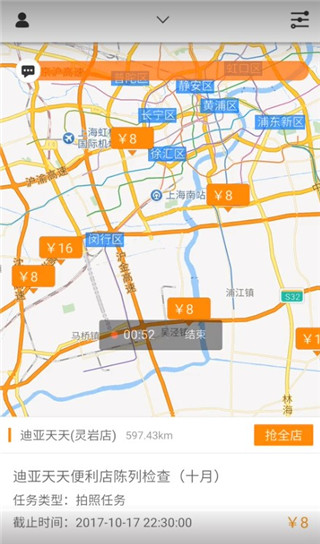 饷拍app怎么用