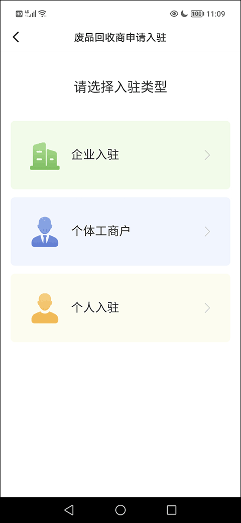 多多买菜司机版app如何申请入驻?