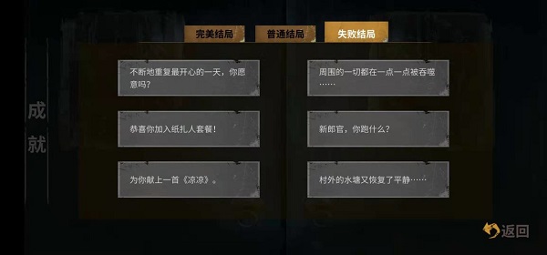 灵探游戏全结局攻略-365攻略星