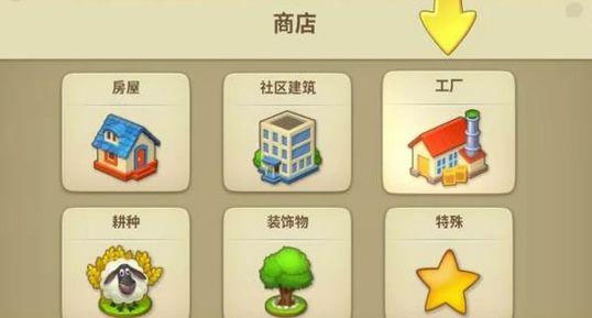 梦想城镇新手游戏攻略