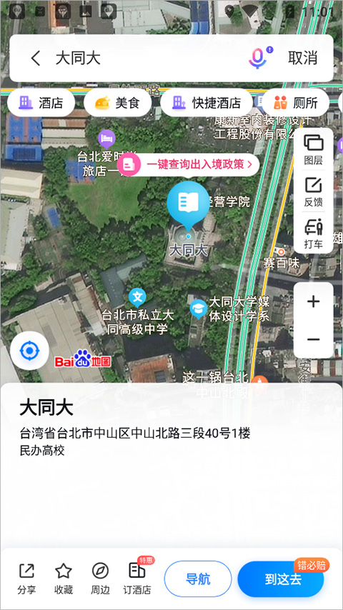 百度地图谷歌版和国内版不一样吗