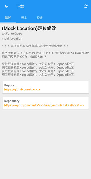 xposed框架使用方法