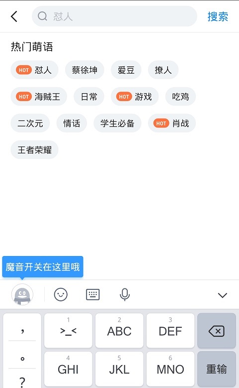 51虚拟机app如何切换输入法？