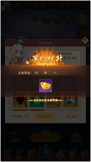 侠客道如何快速获取元宝