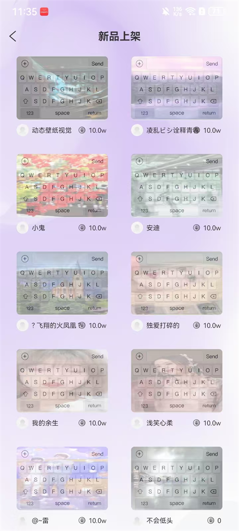 键盘皮肤多多APP使用指南