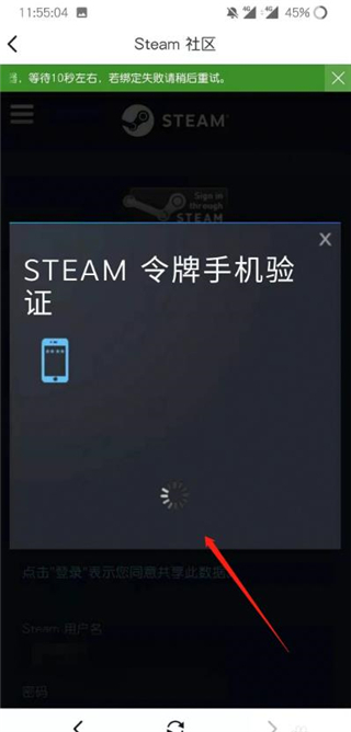 小黑盒概念版怎么绑定steam账号?